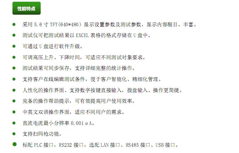 1702722065452644.jpg 9923GSI-5性能特點(diǎn).jpg